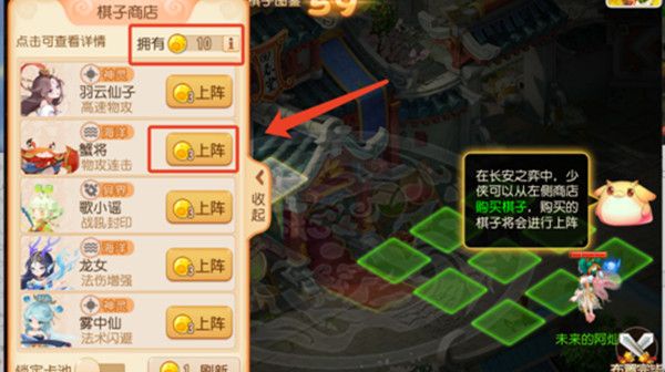 夢幻西游手游長安之弈怎么玩？長安之弈活動通關打法推薦[多圖]圖片2