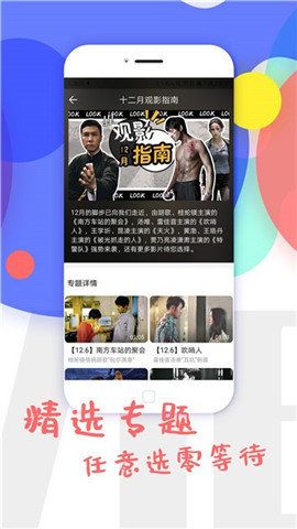 藍(lán)雨影院電視劇免費app版截圖6