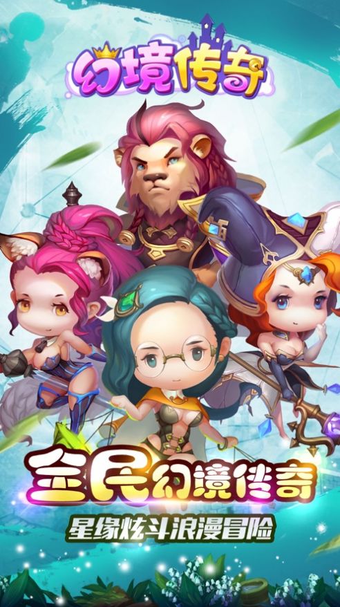 幻境傳奇女神戰(zhàn)隊(duì)手游安卓版截圖3