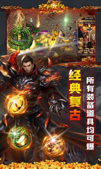 烈焰雄心武俠無(wú)限刀手游最新版截圖3