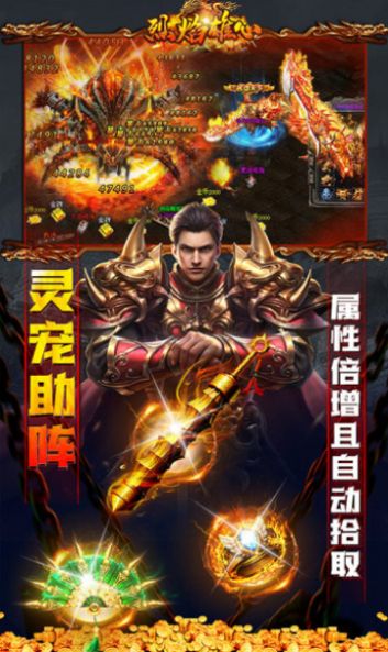 烈焰雄心武俠無(wú)限刀手游最新版截圖4
