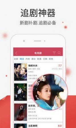 藍(lán)雨影院電視劇免費app版截圖3