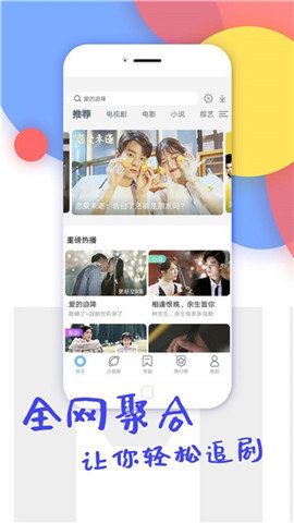 藍(lán)雨影院電視劇免費app版截圖8