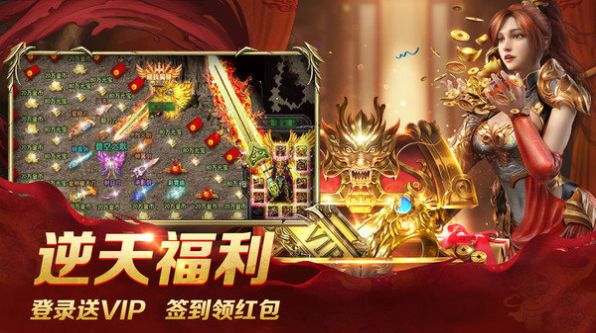 弒刃傳奇紅包版手游最新版截圖3