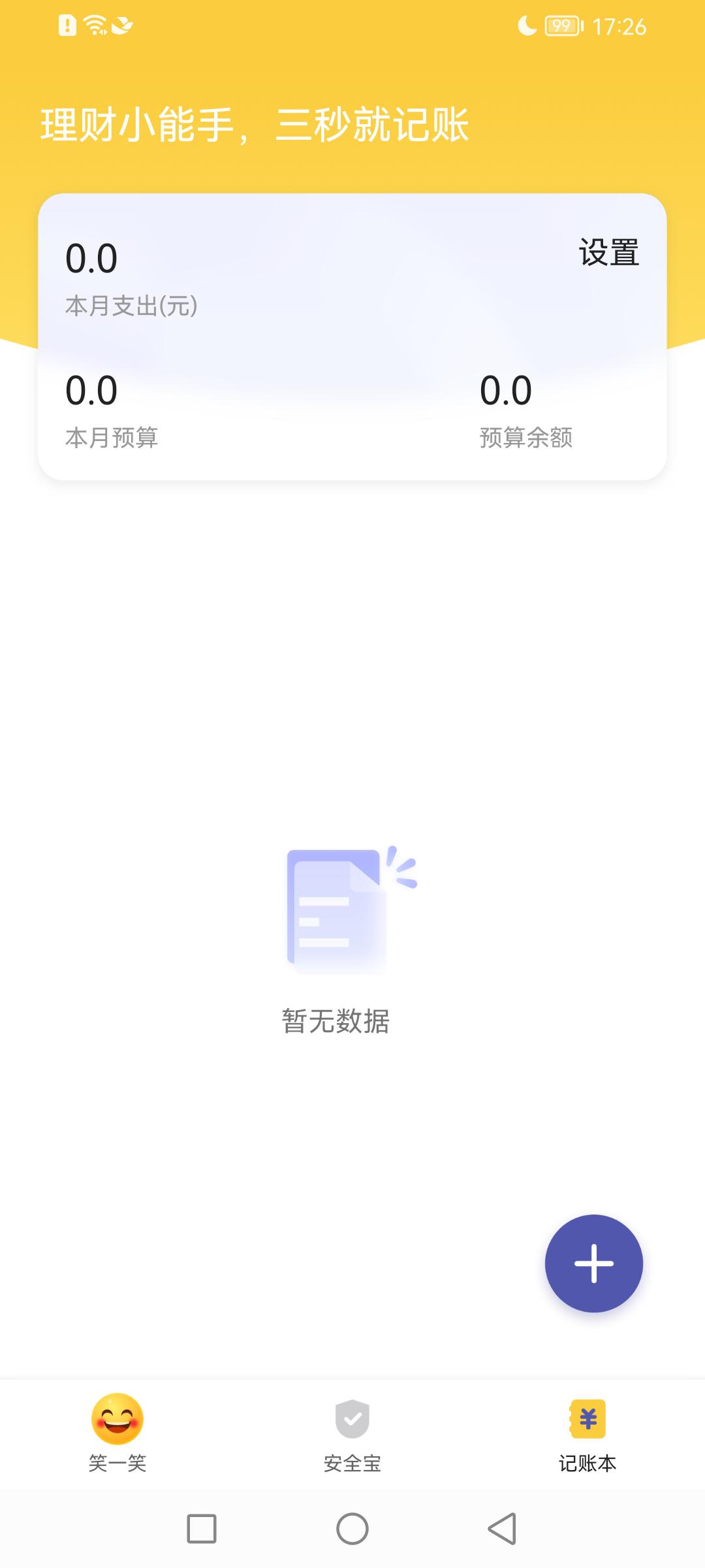 享閱大字版資訊閱讀APP版截圖3
