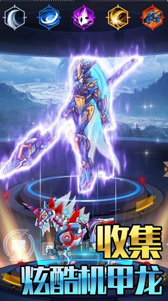 機(jī)甲合金斗獸場(chǎng)對(duì)決游戲手機(jī)版截圖2