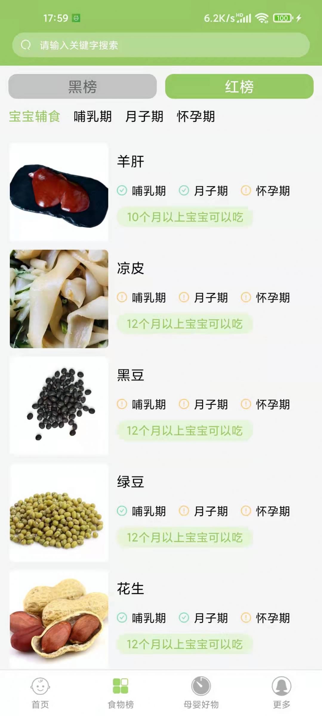 愛果育兒社區(qū)APP安卓版截圖3