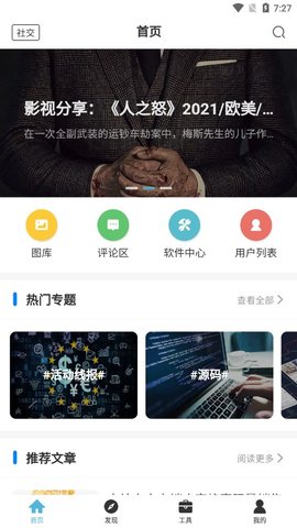 54神話資源網(wǎng)APP最新版截圖3