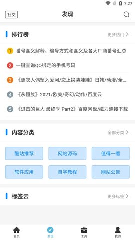 54神話資源網(wǎng)APP最新版截圖4