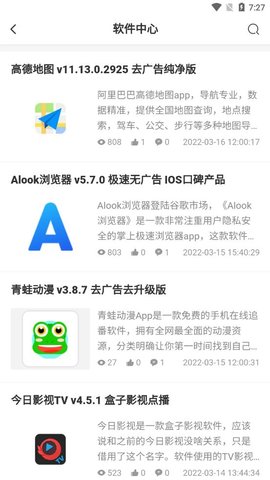 54神話資源網(wǎng)APP最新版截圖1