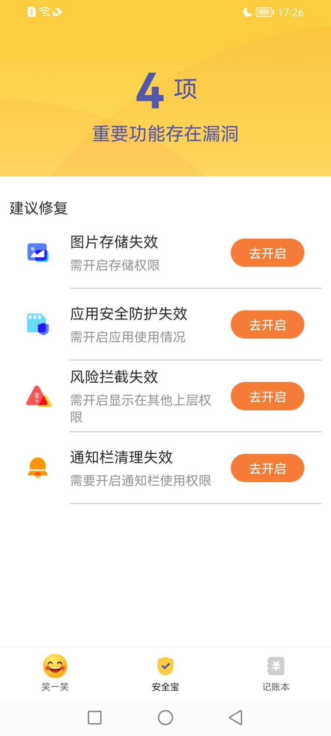 享閱大字版資訊閱讀APP版截圖1