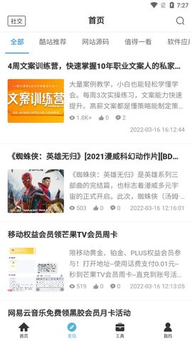 54神話資源網(wǎng)APP最新版截圖2