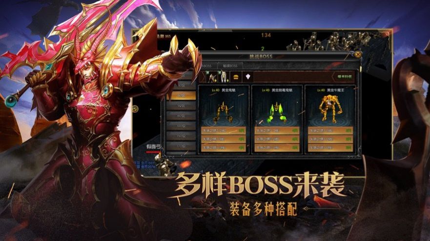 魔獄奇跡再現(xiàn)經(jīng)典復(fù)古奇跡手游安卓版截圖4