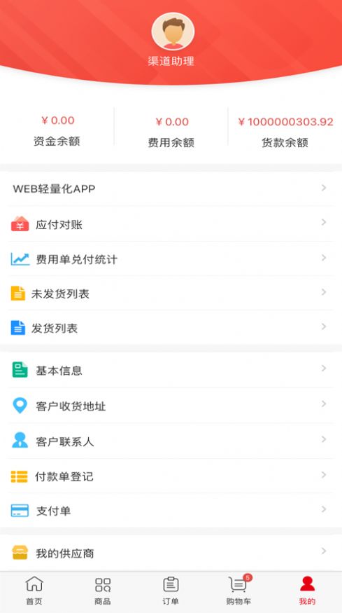 喜大掌柜家居购物app手机客户端截图1: