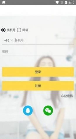 gopay錢包支付下載地址2022最新版本截圖1