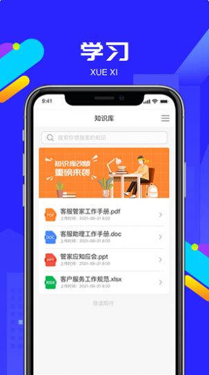 中國司法晉矯通APP簽到版截圖2