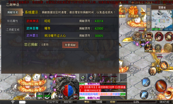 興擇武俠神器手游最新版截圖3