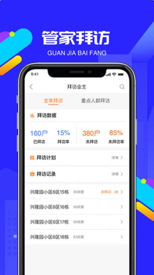 中國司法晉矯通APP簽到版截圖4