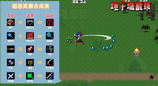 地下城割草怎么通關？快速通關方法介紹
