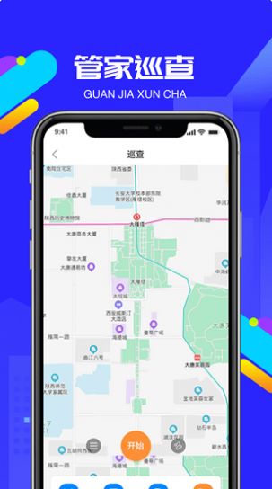 中國司法晉矯通APP簽到版截圖1