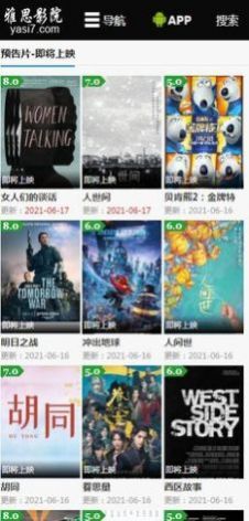 雅思影院app手機(jī)版截圖2