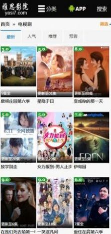雅思影院app手機(jī)版截圖3