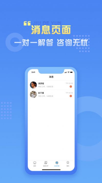 九德律師端app版截圖1