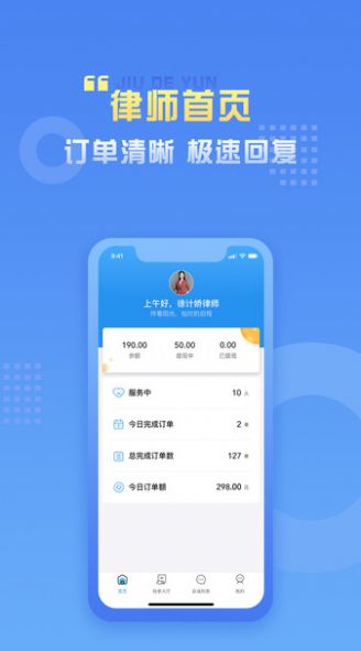九德律師端app版截圖3