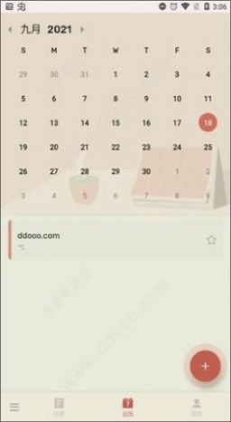 Todo List任務(wù)管理app安卓版截圖3