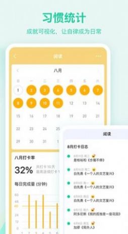 Todo List任務(wù)管理app安卓版截圖1