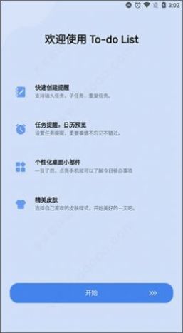 Todo List任務(wù)管理app安卓版截圖2