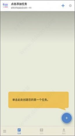 Todo List任務(wù)管理app安卓版截圖4