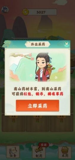 世外田園游戲領(lǐng)紅包版截圖4