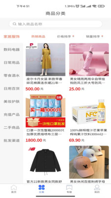 HSQ好匯生活商城app版截圖3