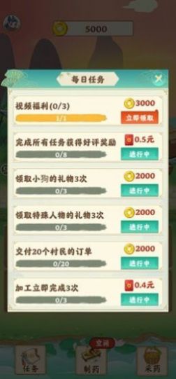 世外田園游戲領(lǐng)紅包版截圖3