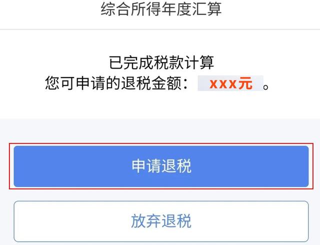 個人所得稅申報方式選哪個比較好？2022最劃算的退稅申報流程