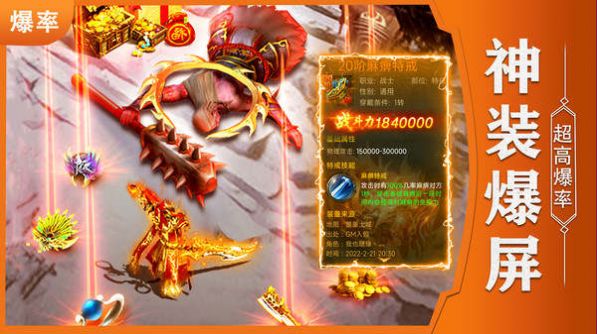霸刀傳奇打金復古手游版截圖2