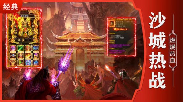 霸刀傳奇打金復古手游版截圖4