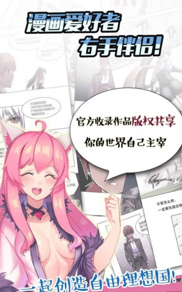 歪漫科技漫畫首頁排行榜2022免費截圖1