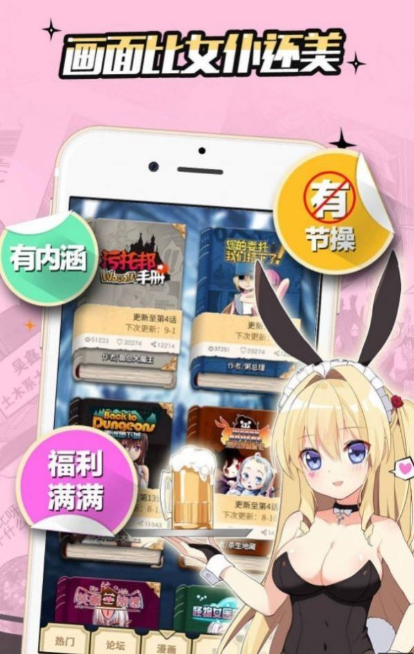 歪漫科技漫畫首頁排行榜2022免費截圖2