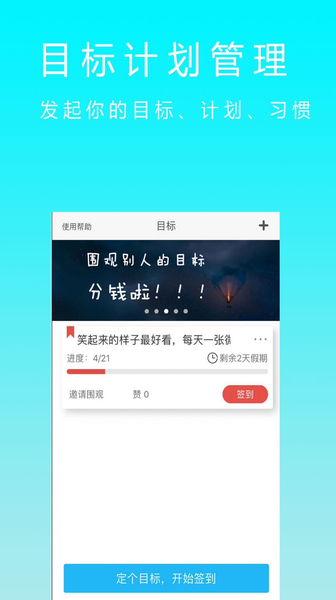 減肥卡路里app版截圖5