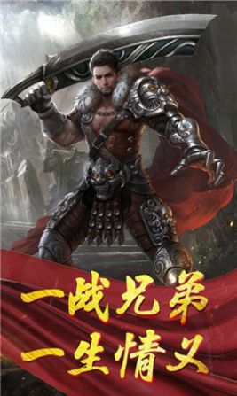 一戰(zhàn)稱王傳奇打米版手游最新版截圖4