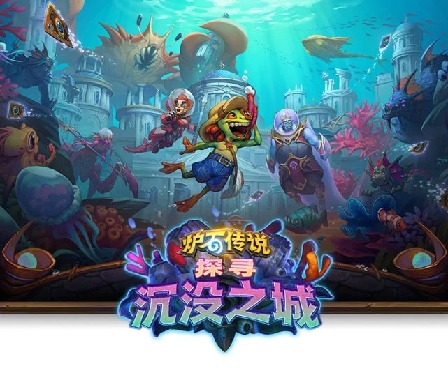 爐石傳說探尋沉沒之城預(yù)購多少錢？探尋沉沒之城拓展包預(yù)購價格匯總
