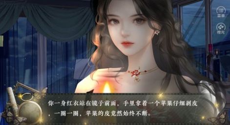 橙光聲聲入骨游戲最新版截圖2