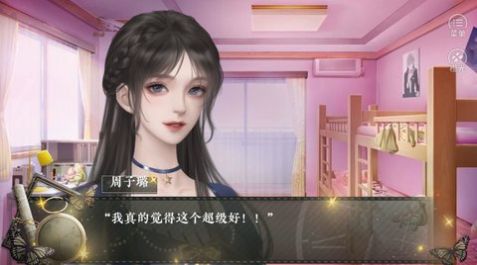 橙光聲聲入骨游戲最新版截圖4