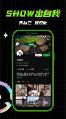 柜柜概念版语音交友App安卓版截图2: