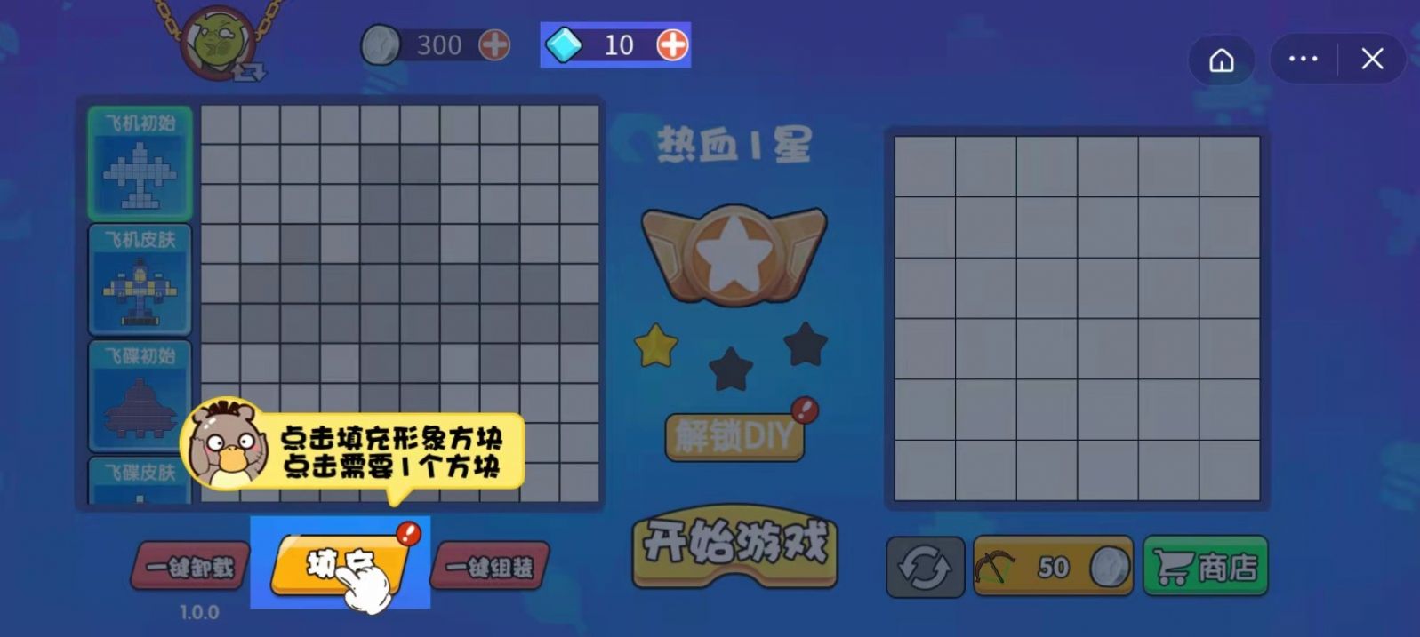 方塊吞噬進(jìn)化游戲版截圖3