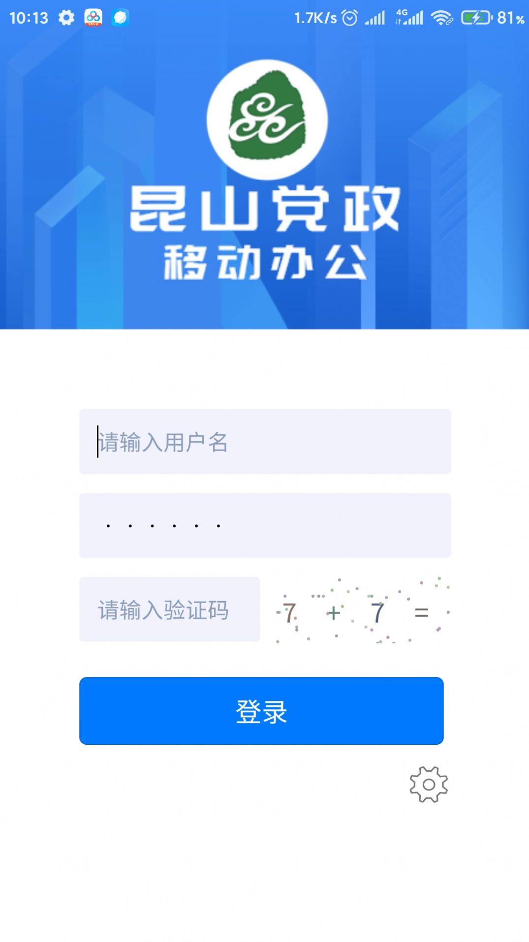 OA移動(dòng)辦公app版截圖3