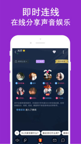 陌陌愛(ài)約附近交友APP版截圖2