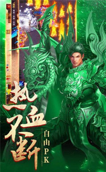 安鋒散人傳奇單職業(yè)版手游版截圖2